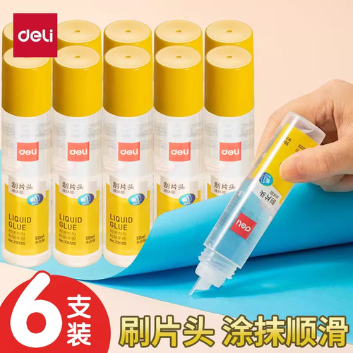 得力液体胶水50ml办公学生用