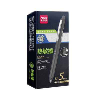 得力按动可擦中性笔小学生专用