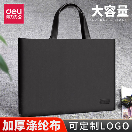 得力公文包帆布文件袋拉链袋笔记本电脑包文件包防水手提包男士牛津布公文袋收纳商务办公会议培训班资料定制