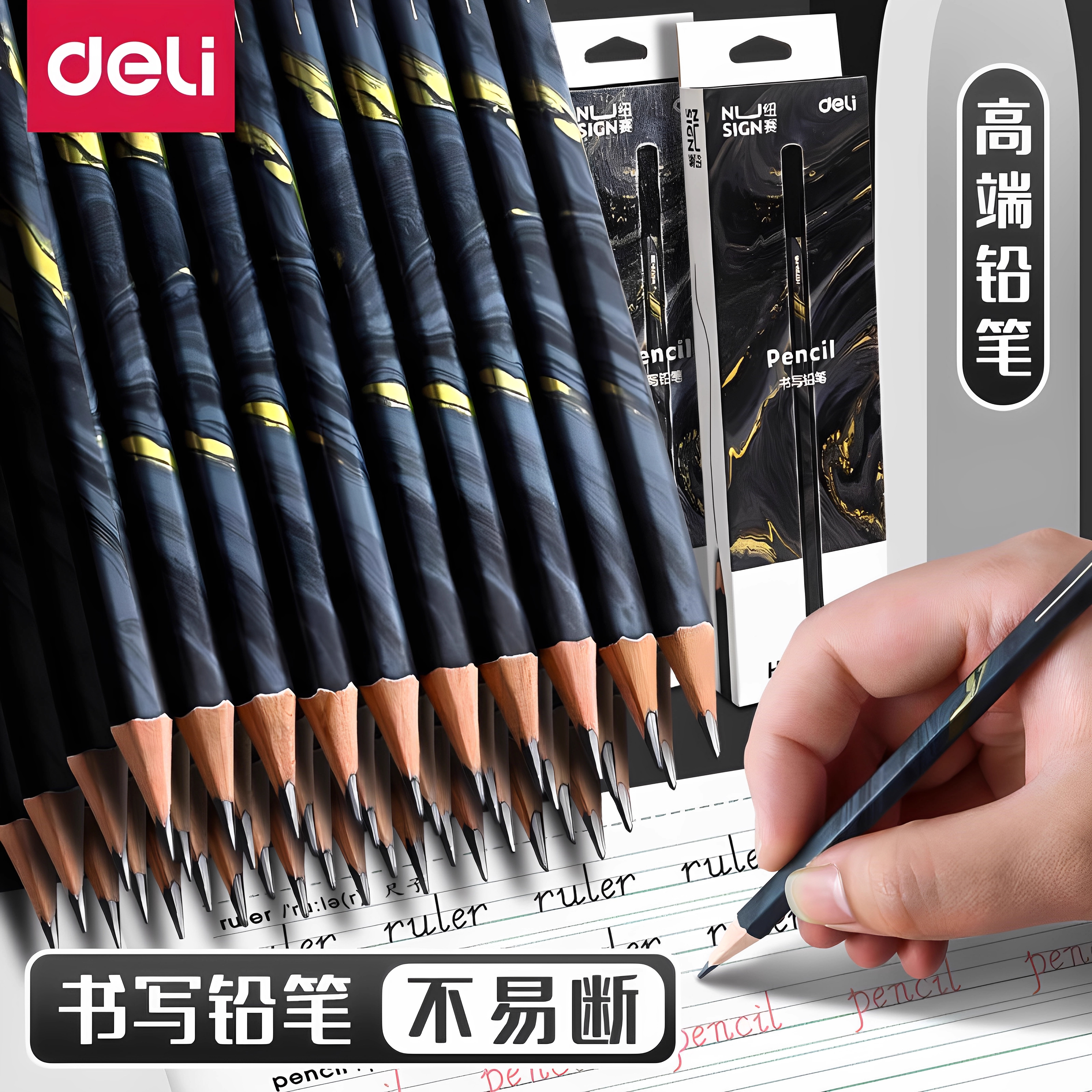 得力纽赛黑木铅笔黑色流金hb