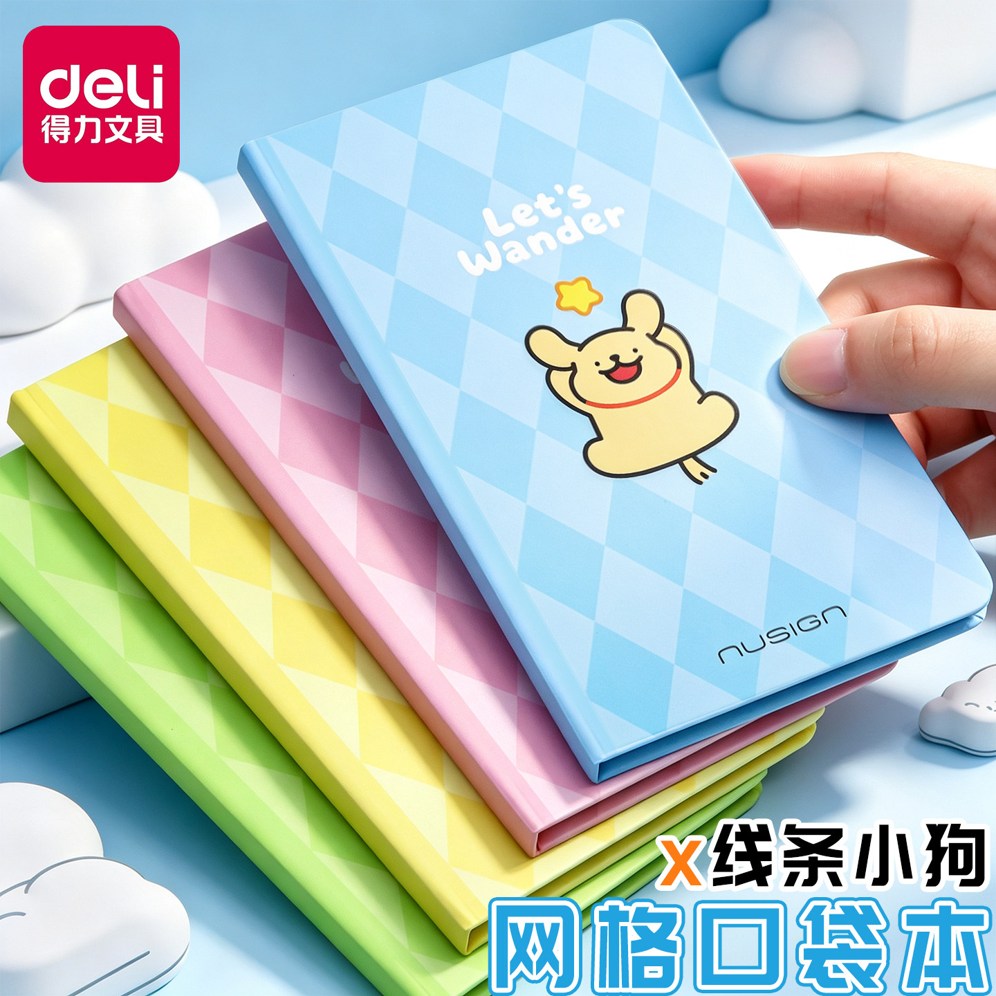 得力纽赛线条小狗联名精装硬面口袋本随身记事本学生笔记本A6网格日记本高颜值可爱卡通手账本便携加厚小本子