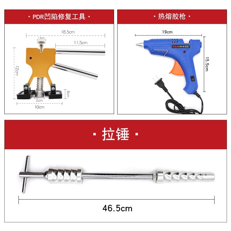 厂促汽车凹凸修复整形工具套装套盒凹陷无痕修复车身钣金凹痕修品