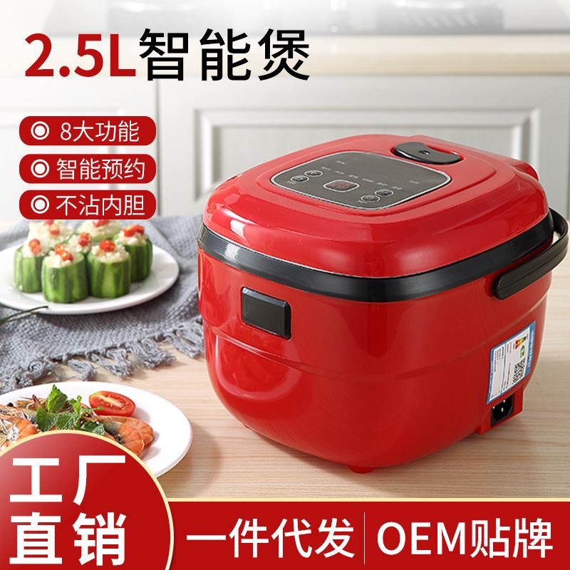 迷你电饭煲小型智能电饭锅家用多功能锅煲蒸饭锅小家电电器礼品