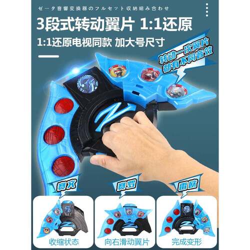 贝利亚黄昏幻界魔剑泽塔玩具武器变声器召唤器皇冠升华器