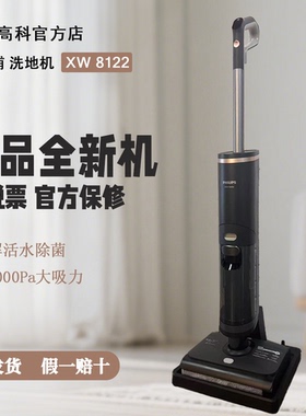Philips飞利浦洗地机XW8122吸拖一体贴边大吸力双滚刷躺平自清洁