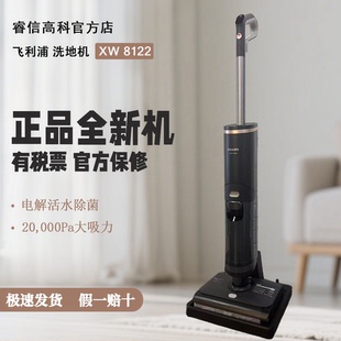 Philips飞利浦洗地机XW8122吸拖一体贴边大吸力双滚刷躺平自清洁