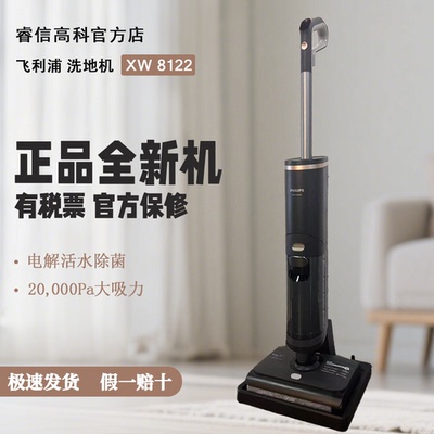 飞利浦洗地机XW8122吸拖一体贴边