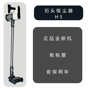 石头无线手持吸尘器H5家用大吸力吸尘除螨一体机一机多用一键倒尘