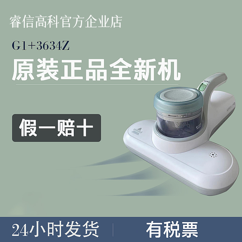 必胜紫外线杀菌机无线除螨仪G1