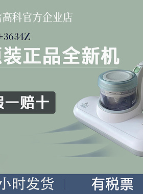 山姆同款BISSELL必胜无线除螨仪G1床上吸尘器除螨紫外线杀菌一体