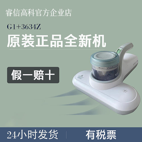 必胜紫外线杀菌机无线除螨仪G1