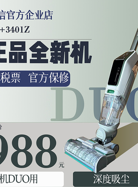 BISSELL必胜五代5.0DUO无线洗地机全自动洗拖吸一体拖擦地机3479Z