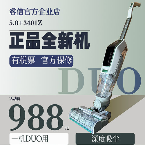 BISSELL/必胜5代5.0DUO洗地机