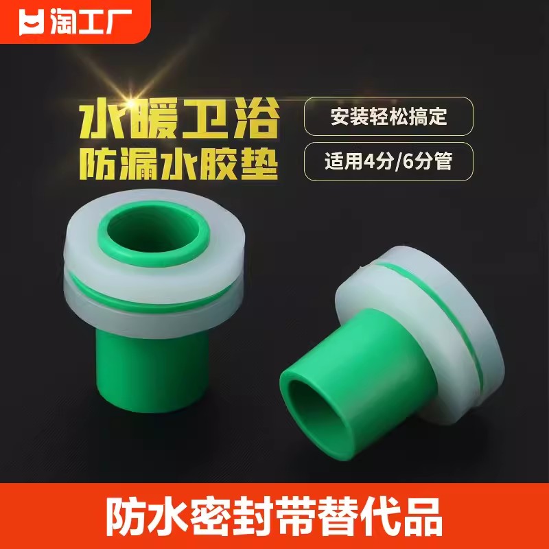 免生料带胶垫防水密封带替代品4分垫片免生胶带龙头角阀漏水6分