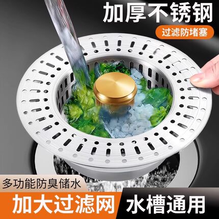 厨房不锈钢水槽弹跳芯过滤网洗碗池通用款水槽下水器洗菜盆漏水塞