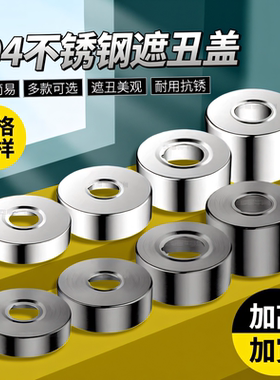 淋浴花洒装饰盖混水阀枪灰色遮丑盖304电镀亮银色不锈钢圆形加厚