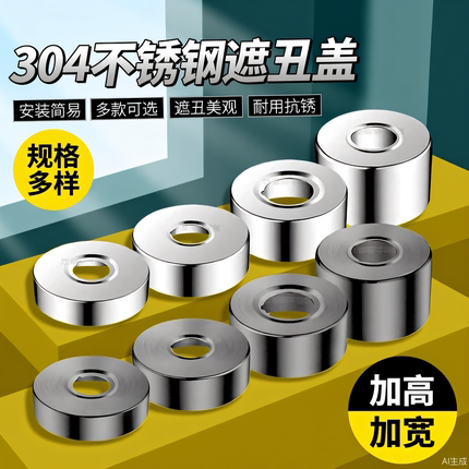 淋浴花洒装饰盖混水阀枪灰色遮丑盖304电镀亮银色不锈钢圆形加厚