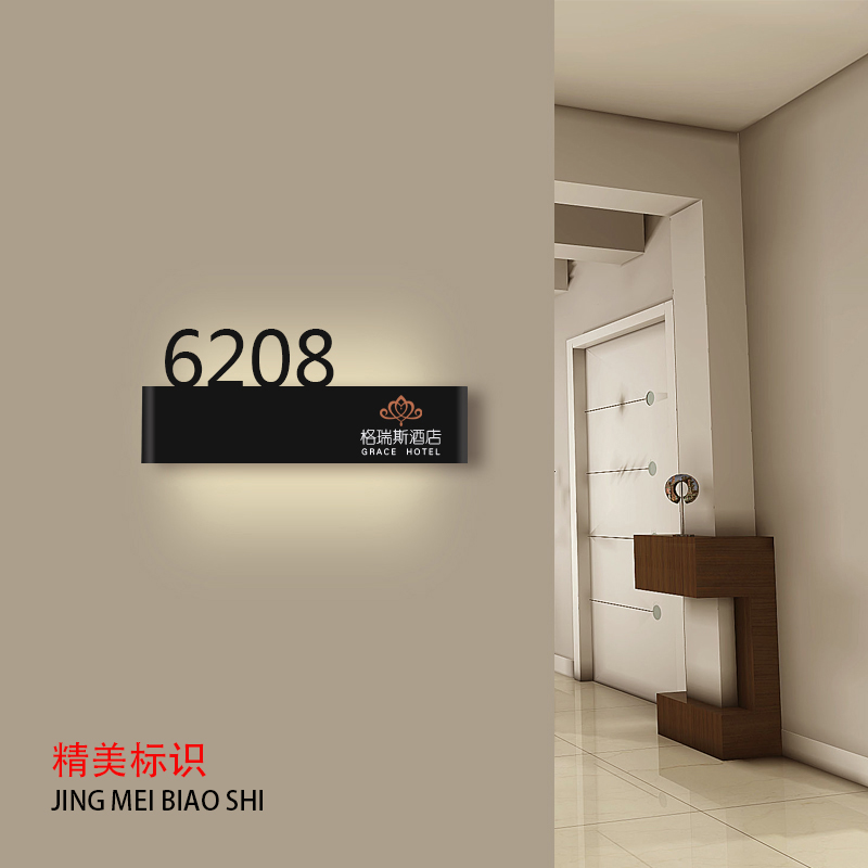 发光门牌酒店宾馆房间号标志牌
