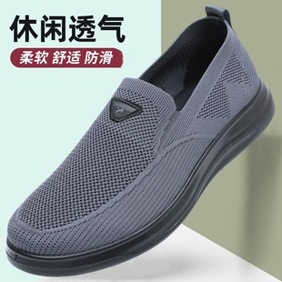 透气网面男士 男网鞋 休闲鞋 一脚蹬爸爸鞋 老北京布鞋 软底老人鞋 夏季