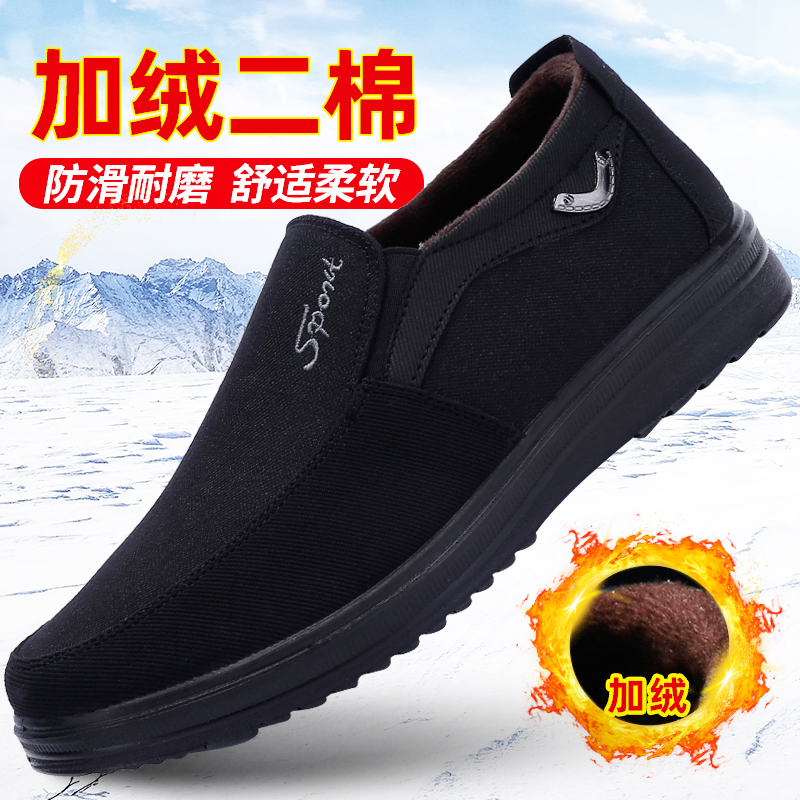 老北京布鞋防滑软底薄绒二棉男鞋
