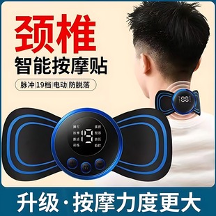 颈椎按摩器背部腰部颈椎多功能揉捏家用迷你按摩贴脉冲针灸智能仪