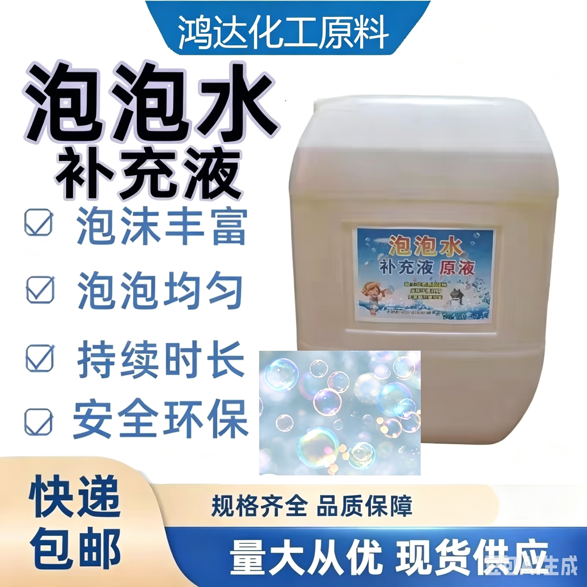 泡泡水浓缩液七彩高浓度儿童共享单车泡泡机专用泡泡水补充液原液