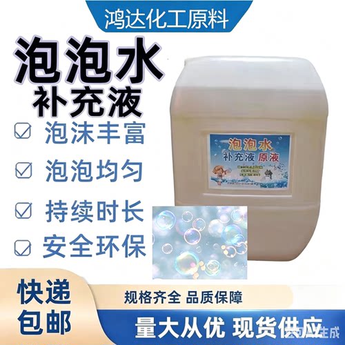 泡泡水浓缩液七彩高浓度儿童共享单车泡泡机专用泡泡水补充液原液