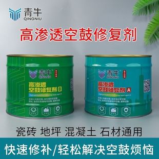 瓷砖空鼓灌浆液改性环氧树脂双组分专用胶灌注磁砖注射填充修补胶