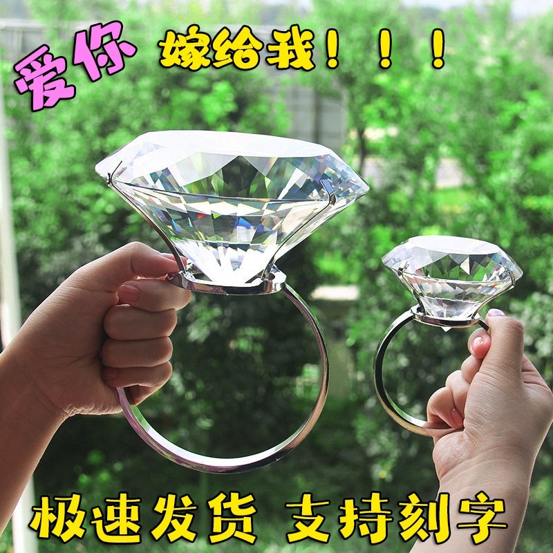大钻戒道具仿真假钻石戒指夸张抢亲搞怪女友求婚礼庆