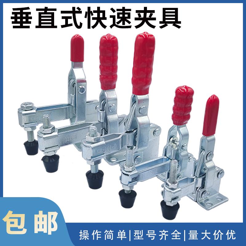 GH-101A快速夹具夹钳固定夹紧器