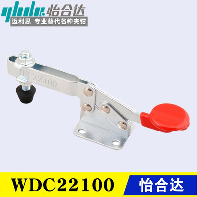 水平式夹钳221652218522025