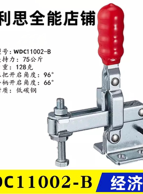 替代11502-B肘夹13002-B快速夹具11002B垂直压紧式夹钳WDC12002-B