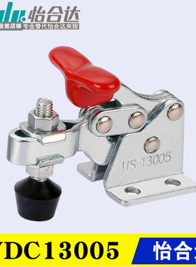 同款怡合达肘夹WDC13005-SS 13007 不锈钢垂直压紧式快速夹具夹钳