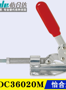WDC302-FM 推拉压紧式肘夹 夹具WDC36020M同款替代怡合达快速夹钳