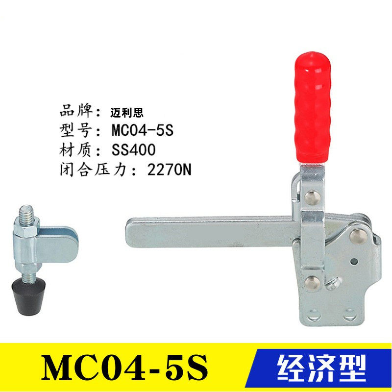 替代经济型MC04-5 肘夹MC04-5S垂直立式 直底座型快速夹钳平替,五金/工具,其它夹持类工具,淘宝优惠券,粉丝福利购,淘宝优惠卷
