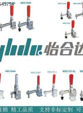 替代怡合达快速夹钳WDC12140/12142/12502-B/12265/13002-B/101EL