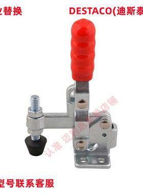 替换DESTACO(迪斯泰克)202/202-U/202-USS/202-UL/202-B/UB/TU