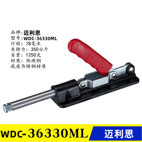 速夹钳WDC36330-ML加长大行行程