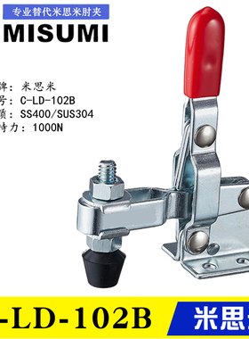 原装同款垂直型立式夹钳 替代 平替 肘夹 C-LD-102B 快速夹具101B