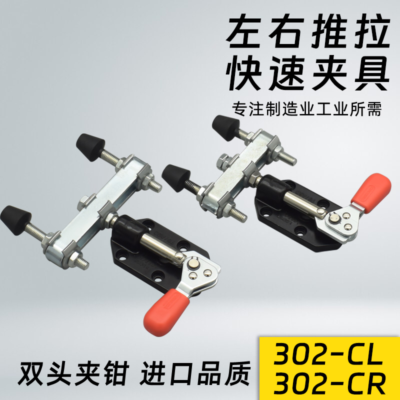 好手左右推拉快速夹左右推拉双头