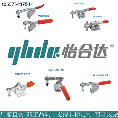 快速夹钳WDC25383/20400/22025