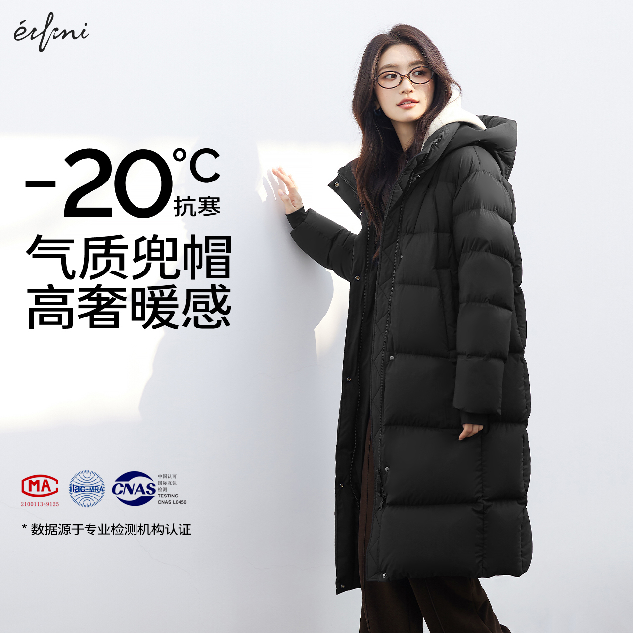 伊芙丽outlets店极寒石墨烯发热黑科技保暖羽绒服长款外套女秋冬