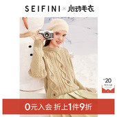 女伊芙丽outlets店 诗凡黎冬粗棒针织针织套头衫 0元 入会1件9折