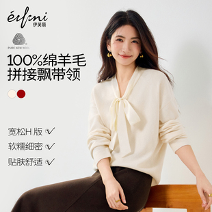 25冬新款 伊芙丽纯羊毛假两件系带飘带领韩系针织衫 朱珠代言