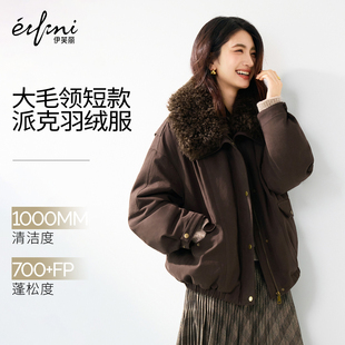 伊芙丽可脱卸毛领羽绒内胆棕色派克服温暖羽绒服2025冬季 新款