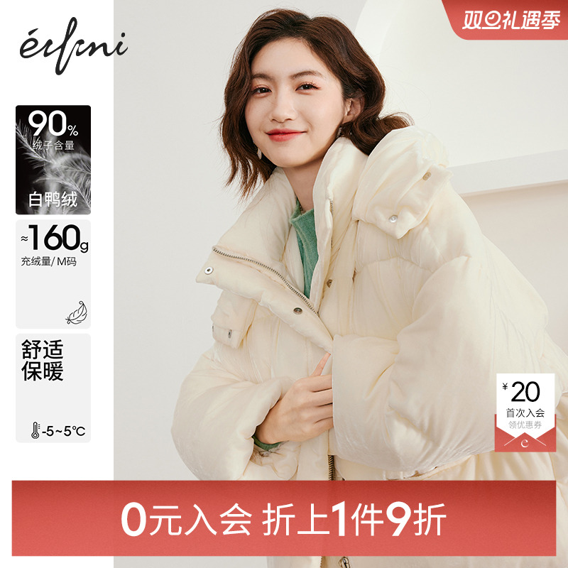 轻薄短款白鸭绒棉服伊芙丽