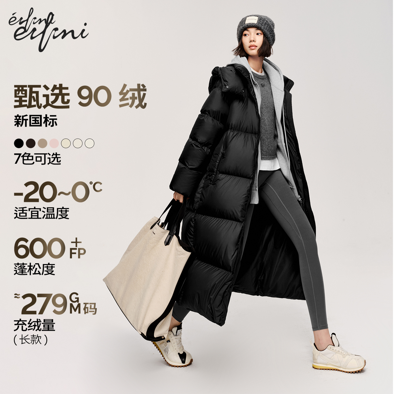 伊芙丽轻量连帽长款羽绒服伊芙丽