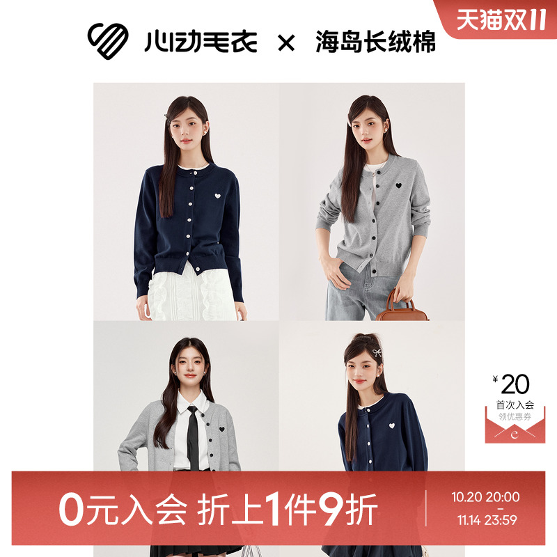 【0元入会1件9折】诗凡黎针织开衫女7F7330071伊芙丽outlets店