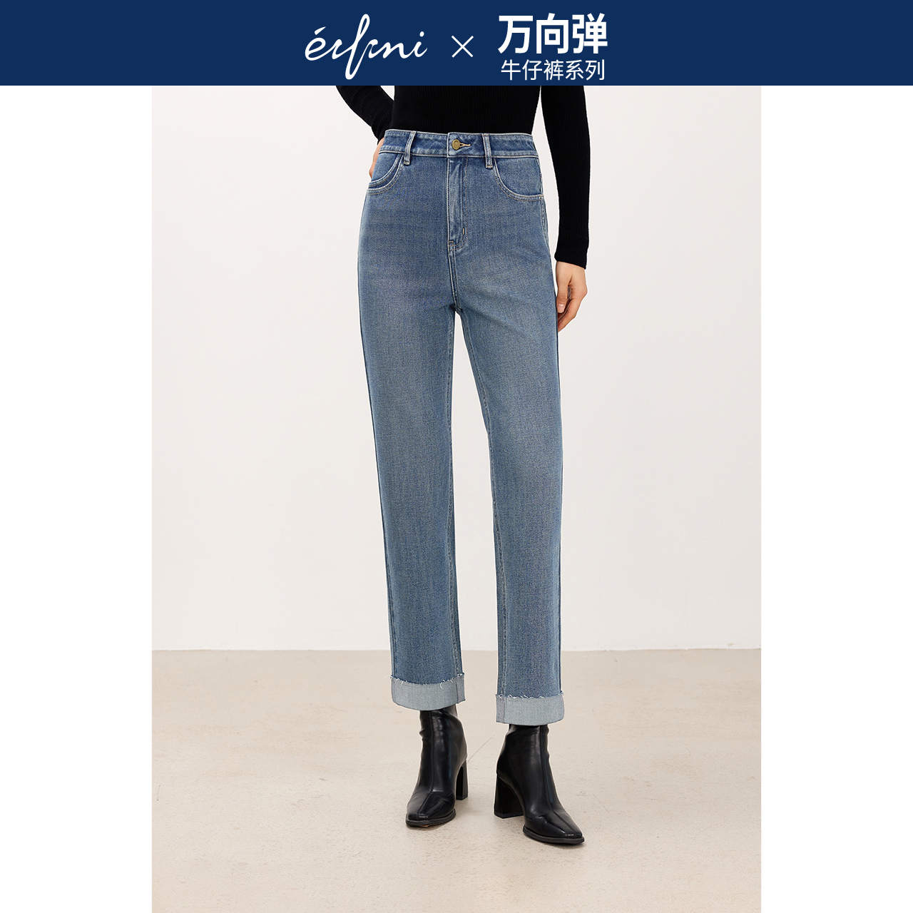 【万向弹】伊芙丽outlets店爆款翻脚口显瘦百搭烟管裤长裤25秋女