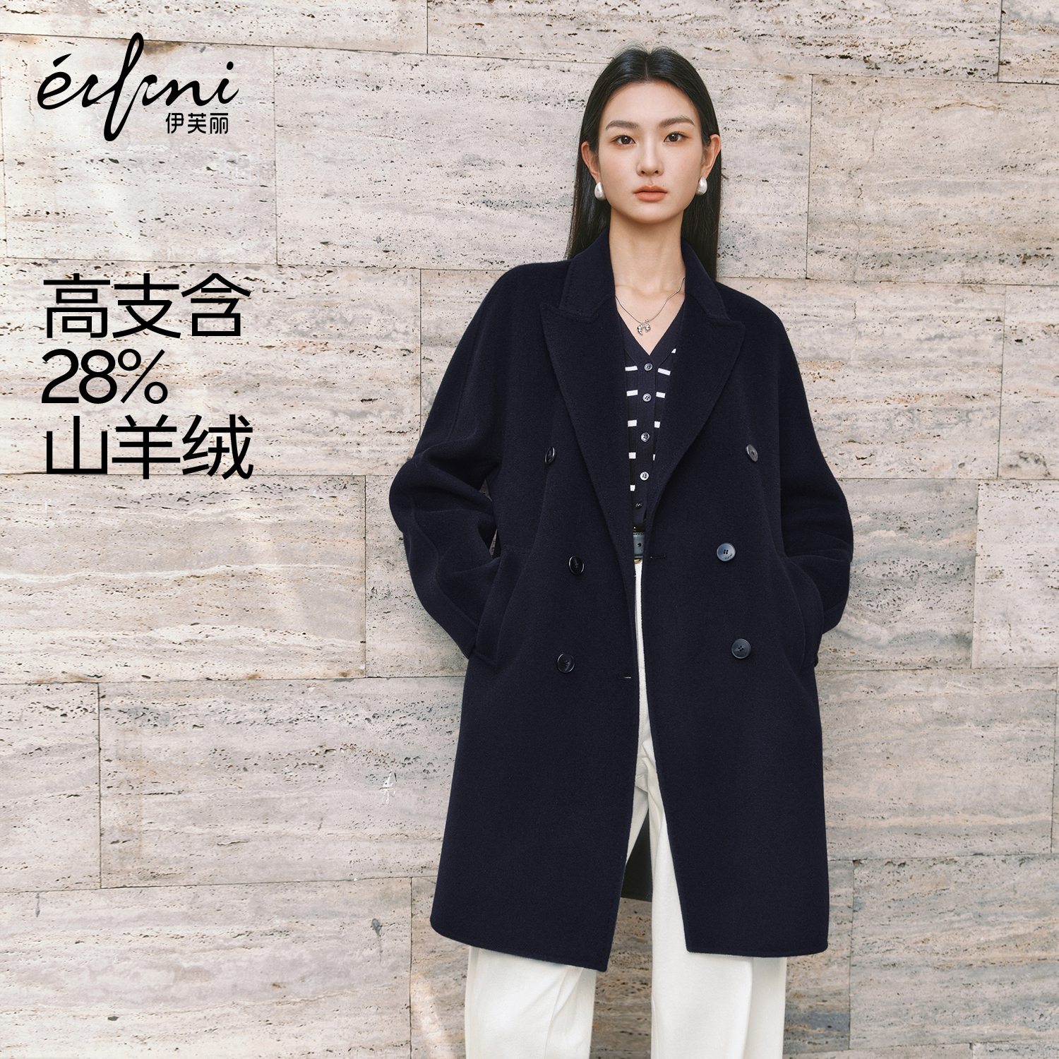 蒋欣代言伊芙丽戗驳领西装式大气老钱风羊绒毛呢外套2025秋季新款